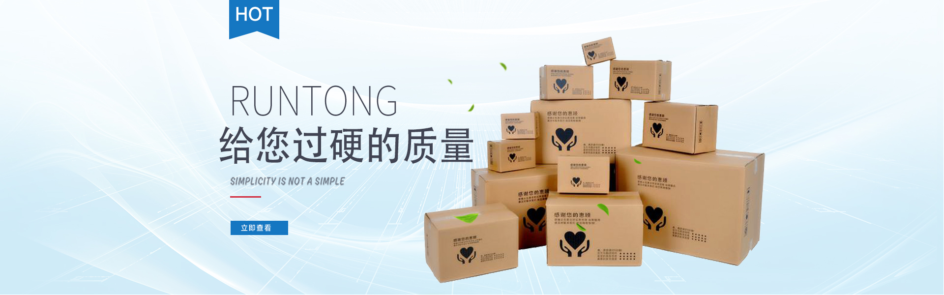 从方案设计到纸箱生产-顺丰精益求精